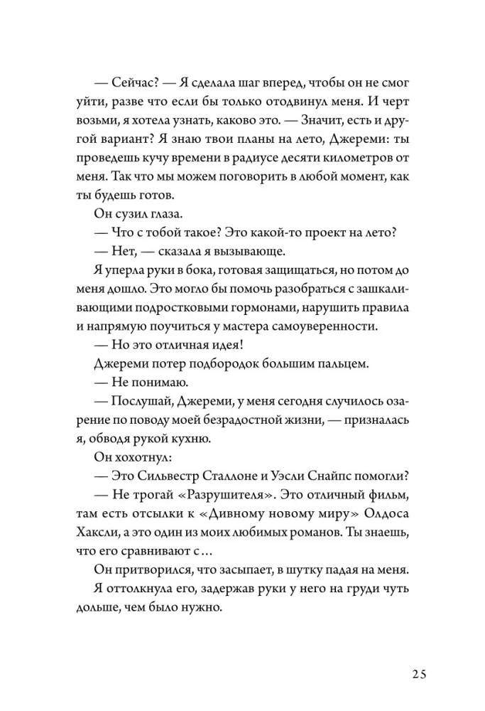 Лето, хлопья, баскетбол!
